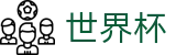 足球买球赛官方授权下注 - 手机怎么买球专家预测